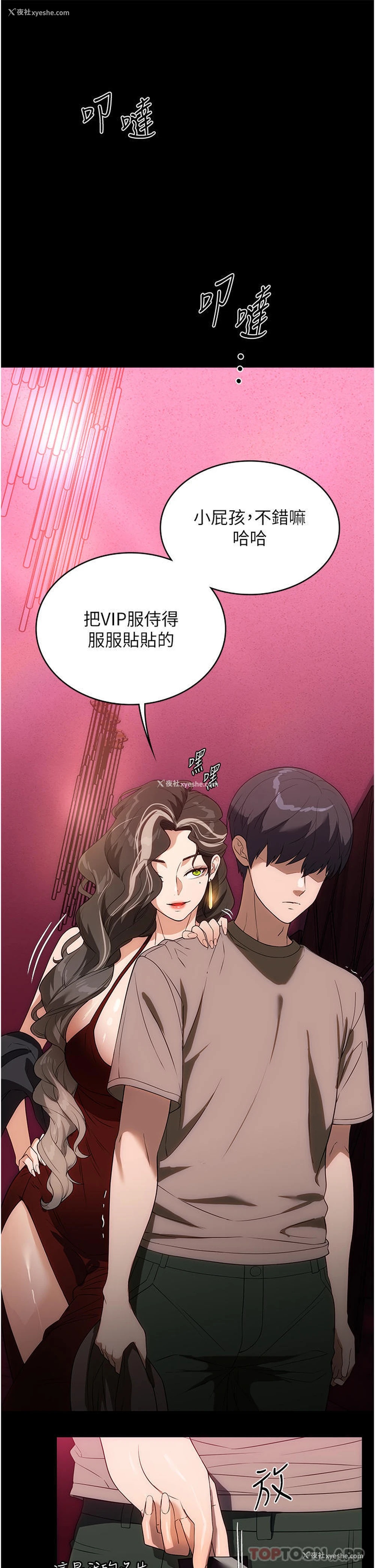 7P - 家政妇小姐姐