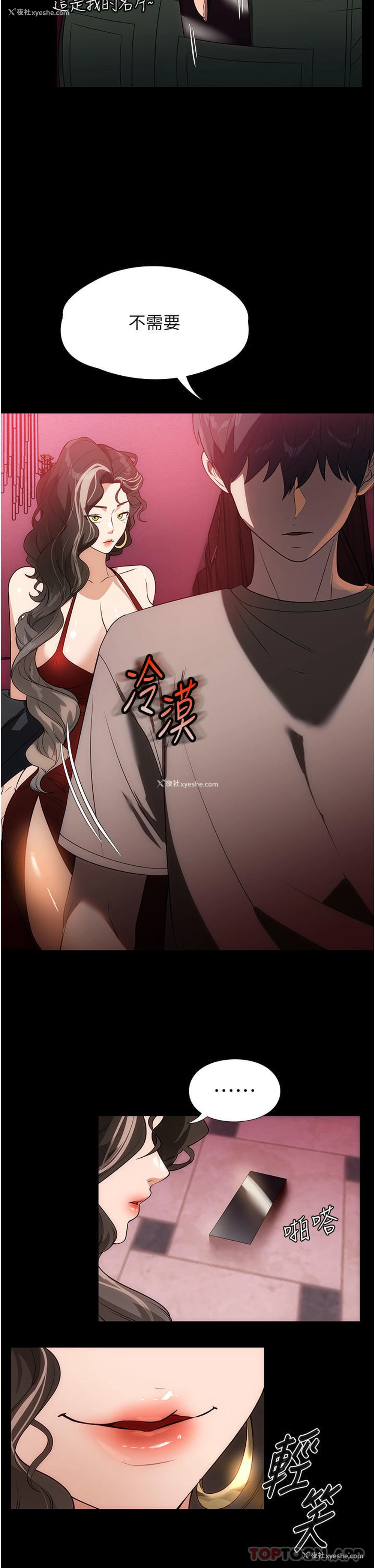 8P - 家政妇小姐姐