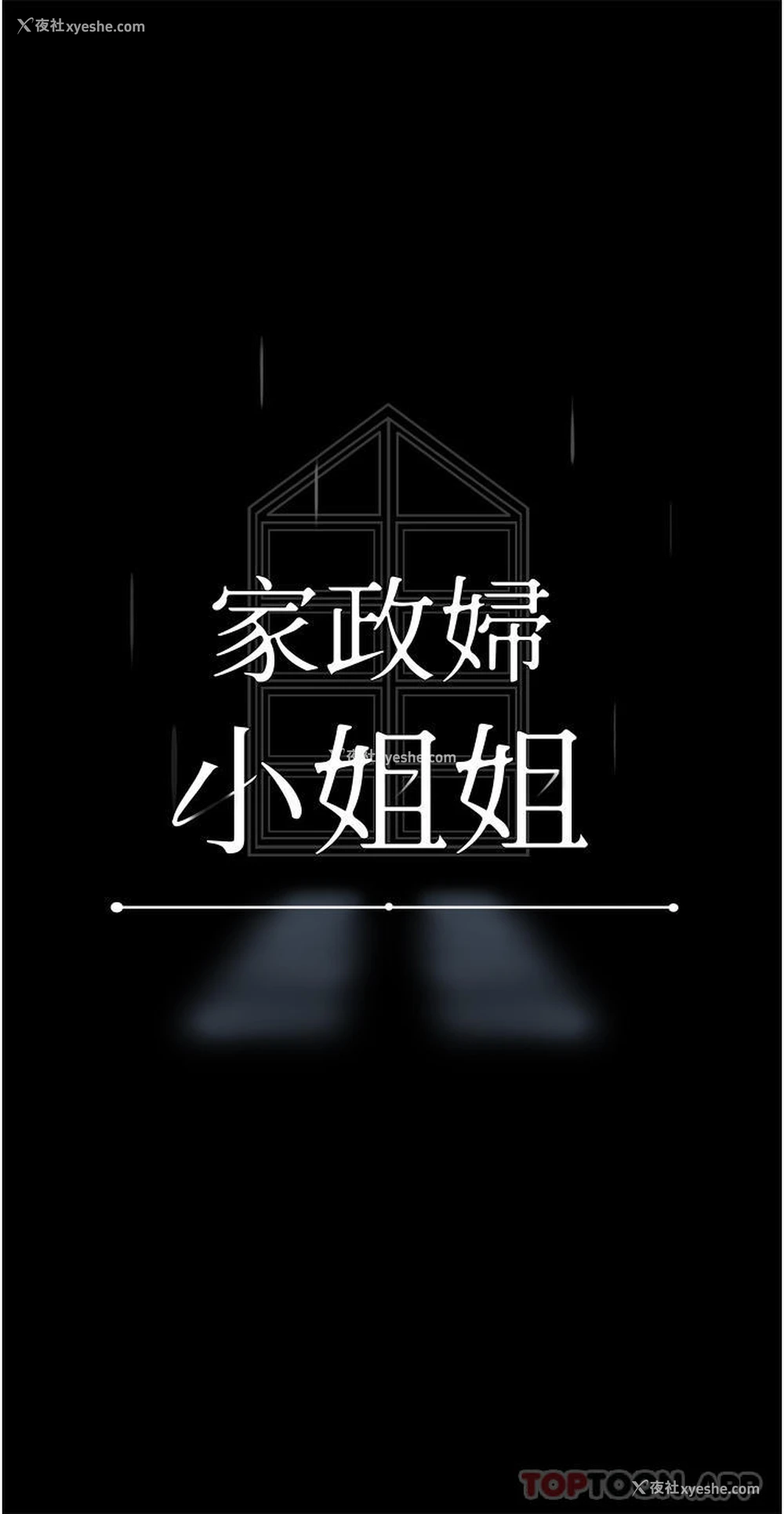 20P - 家政妇小姐姐