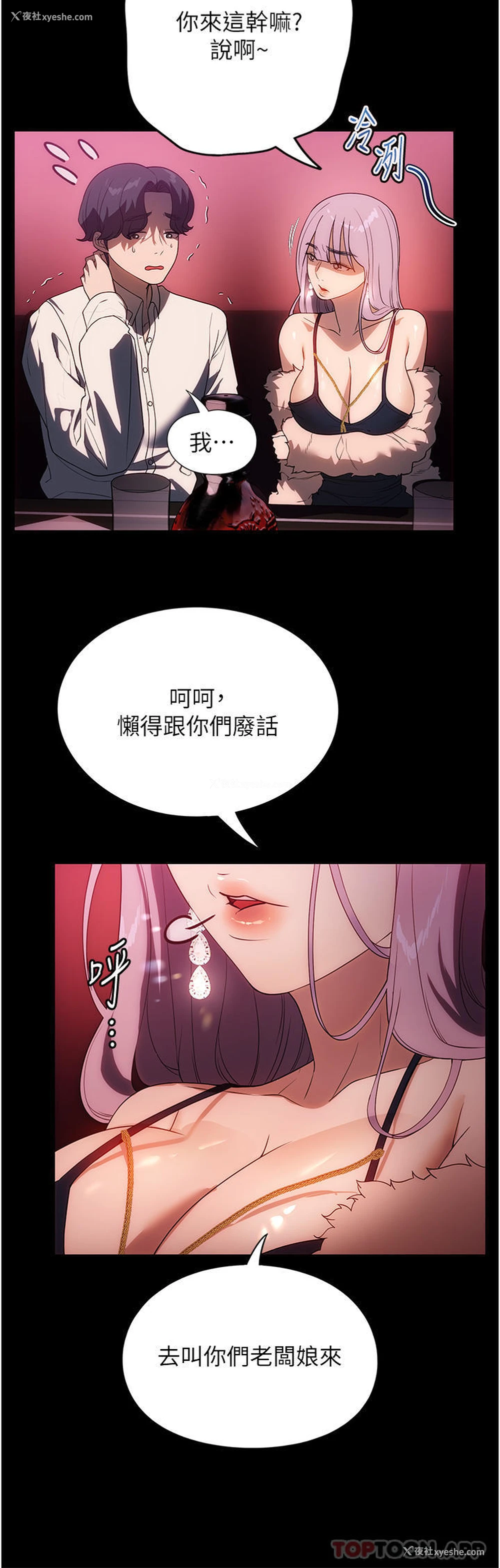 24P - 家政妇小姐姐
