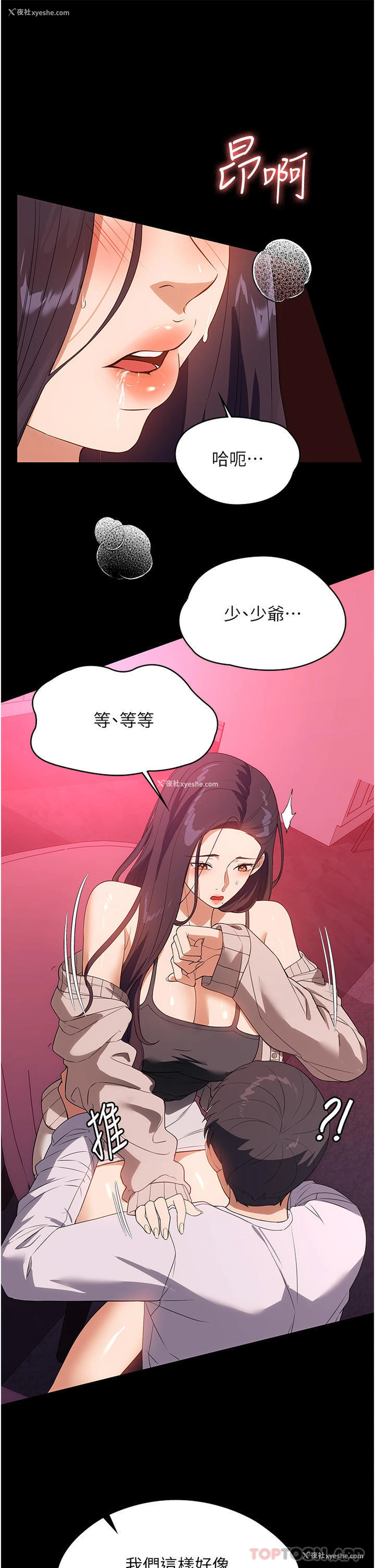 35P - 家政妇小姐姐