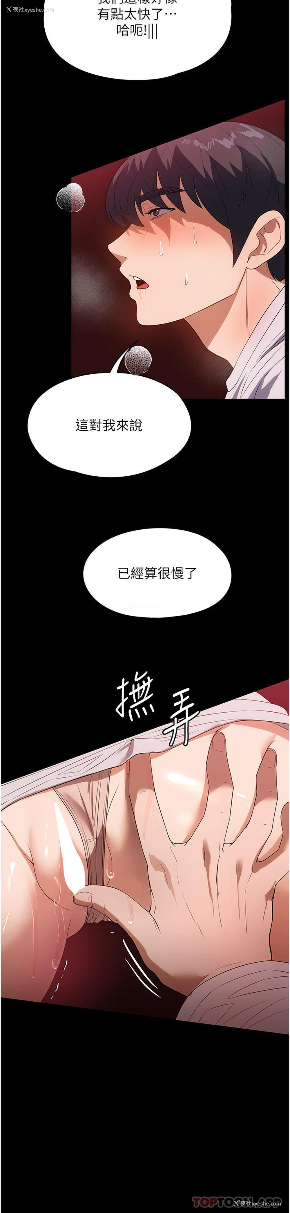 36P - 家政妇小姐姐