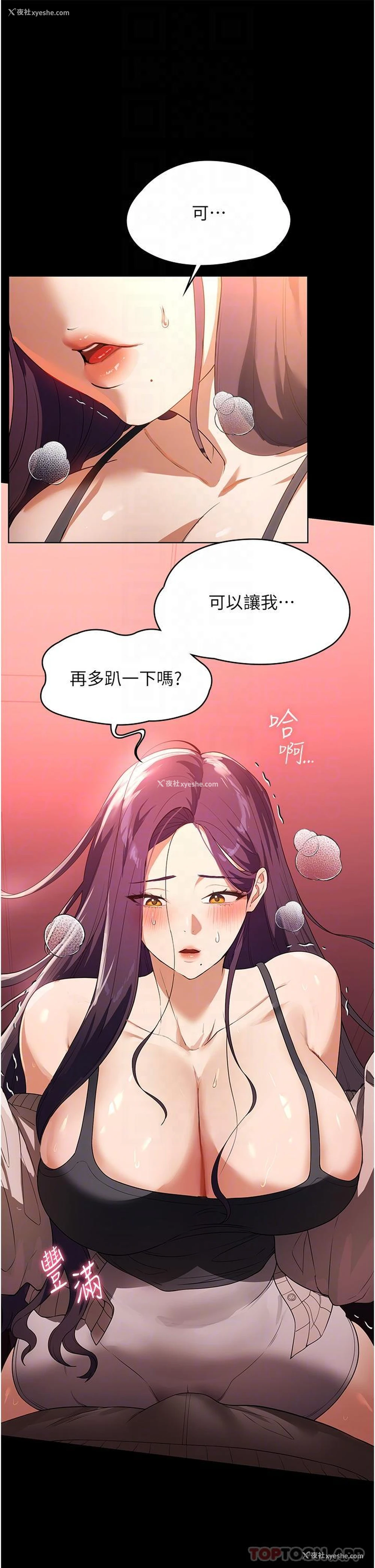 5P - 家政妇小姐姐