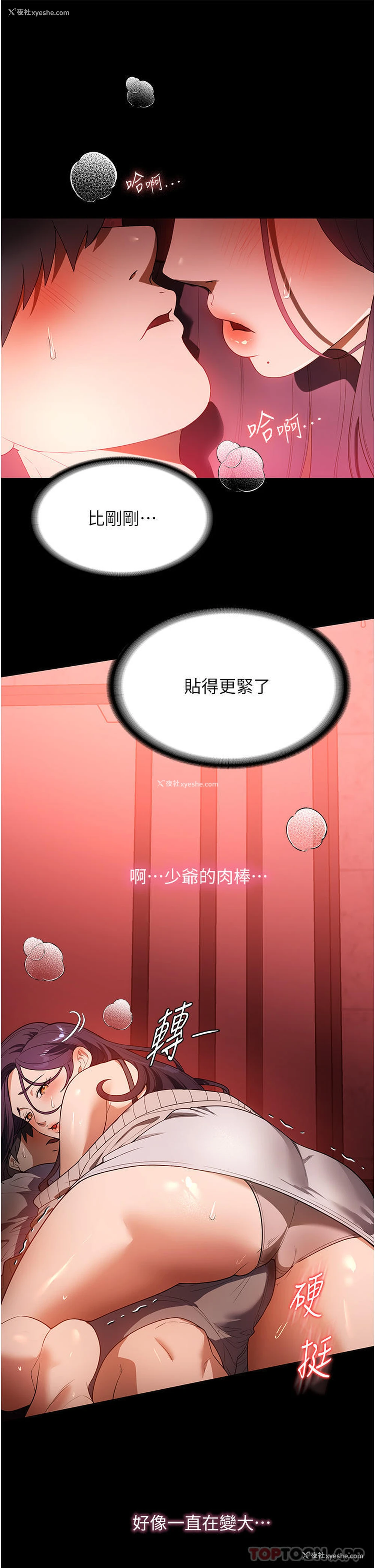 7P - 家政妇小姐姐