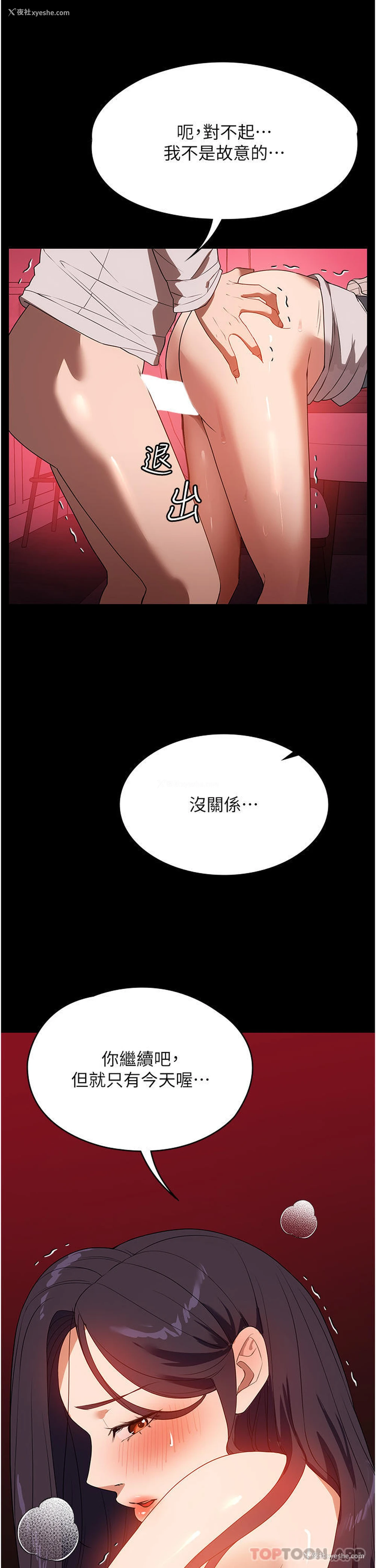 16P - 家政妇小姐姐