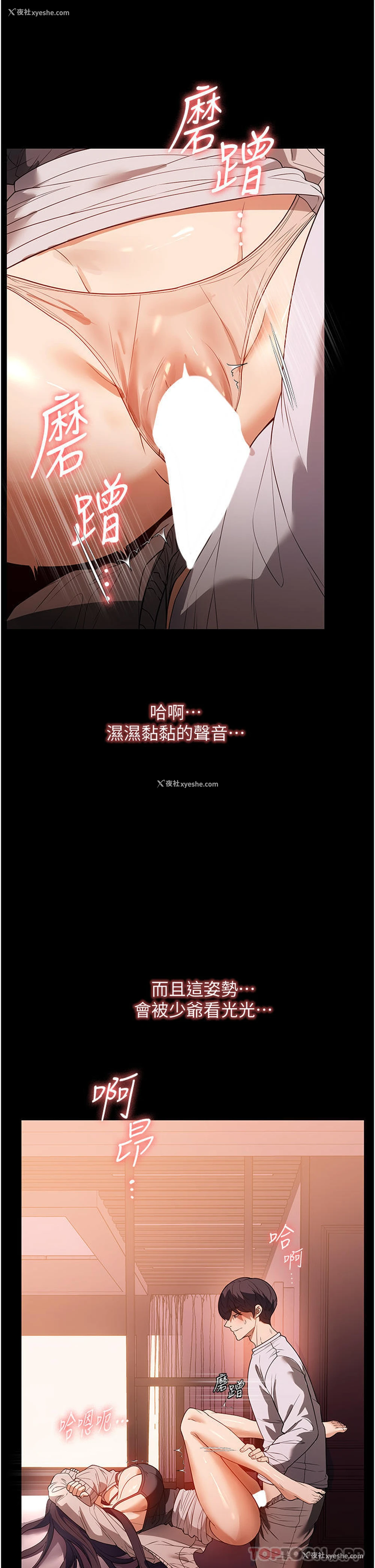 2P - 家政妇小姐姐