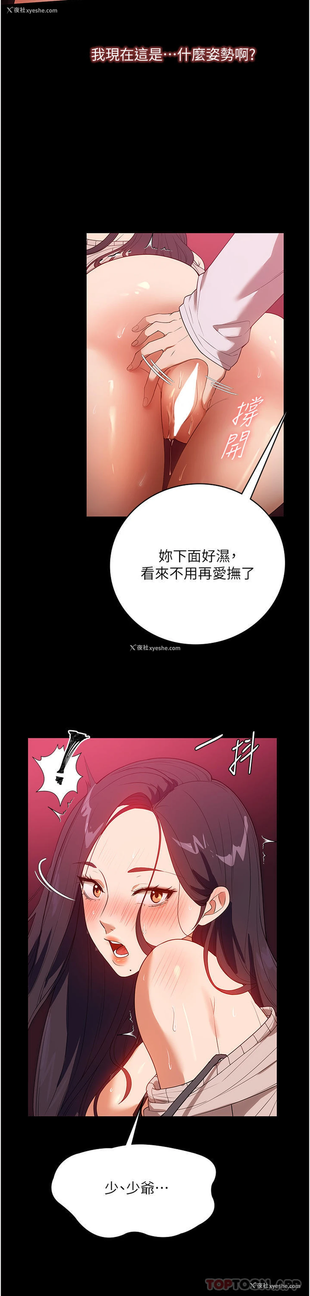 6P - 家政妇小姐姐