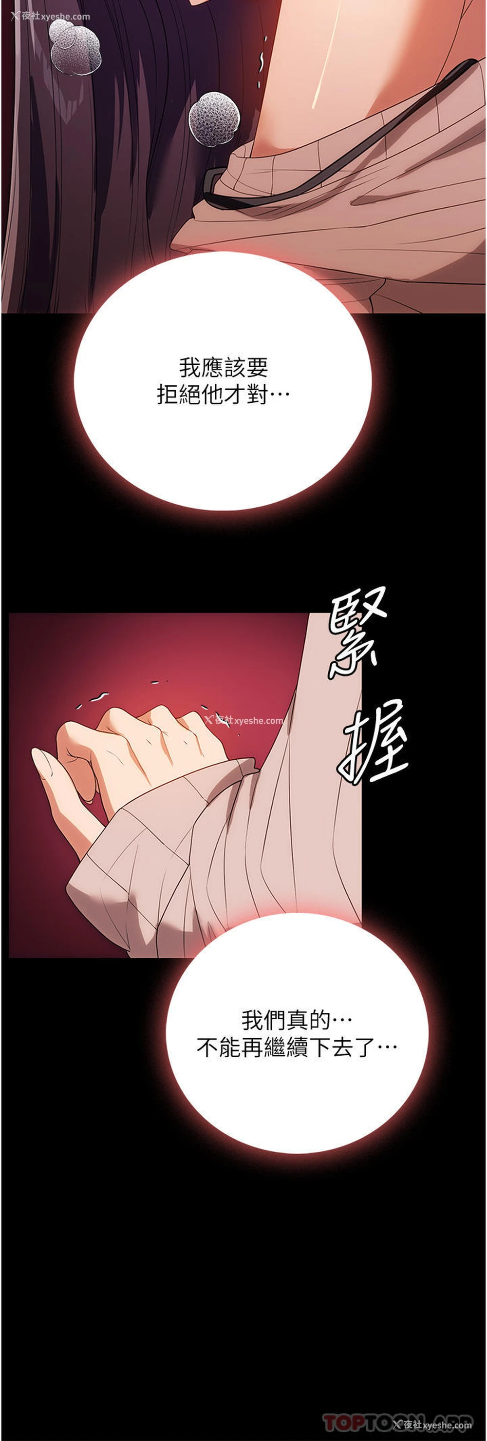 9P - 家政妇小姐姐