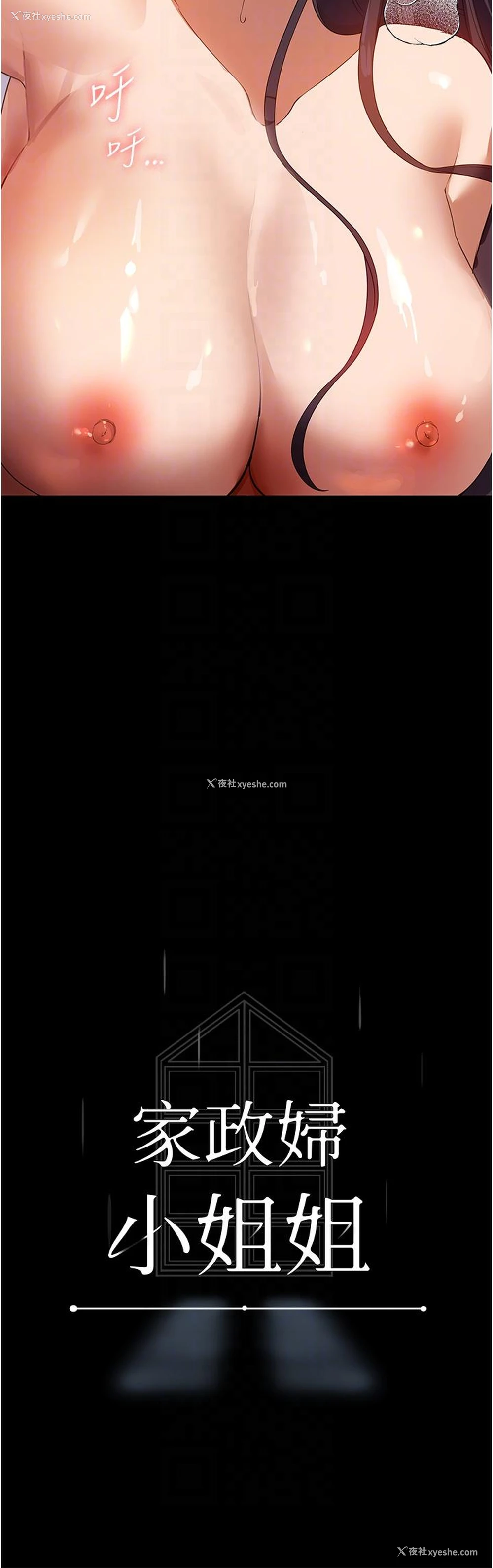 14P - 家政妇小姐姐