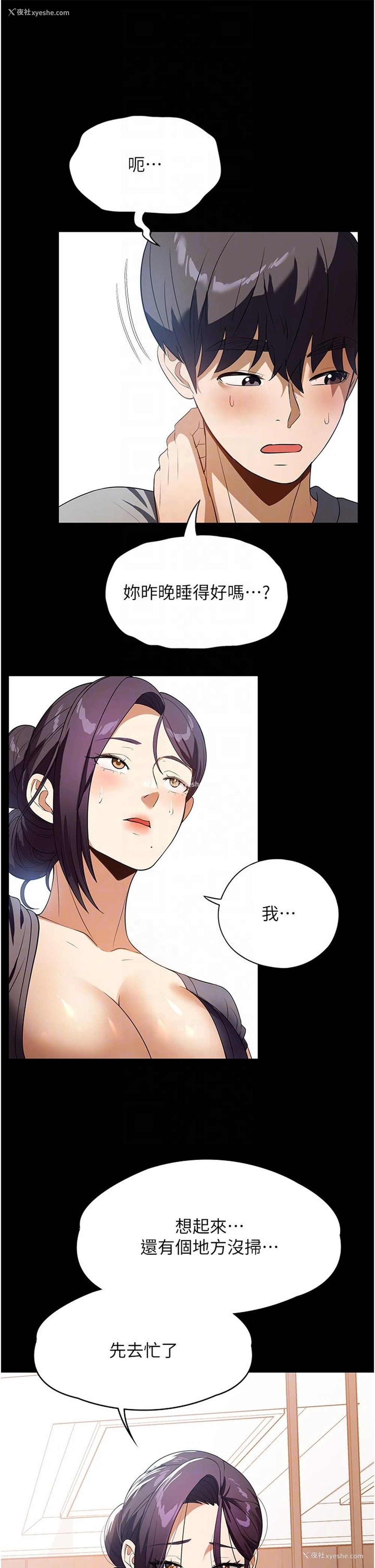 18P - 家政妇小姐姐