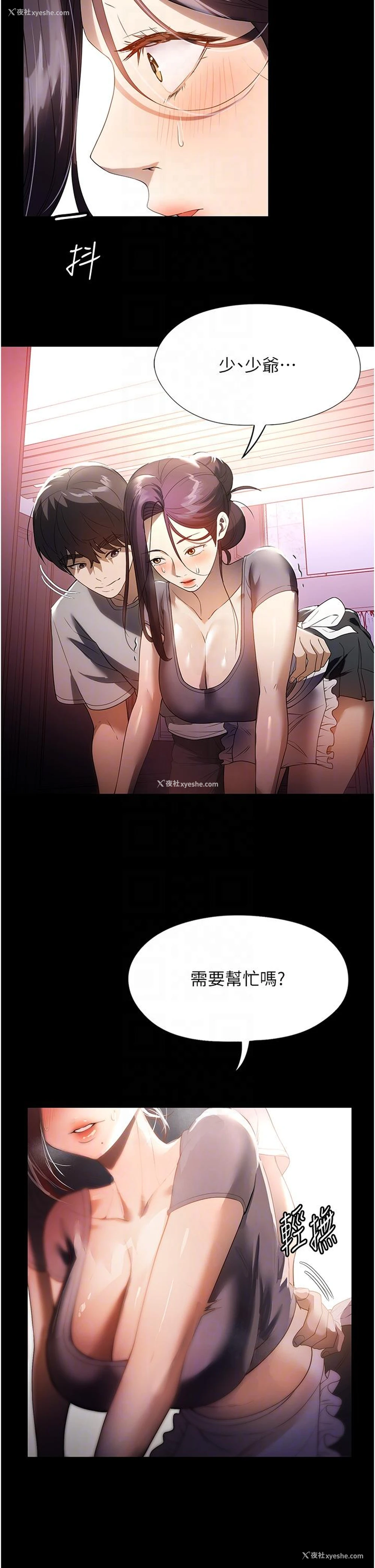 30P - 家政妇小姐姐