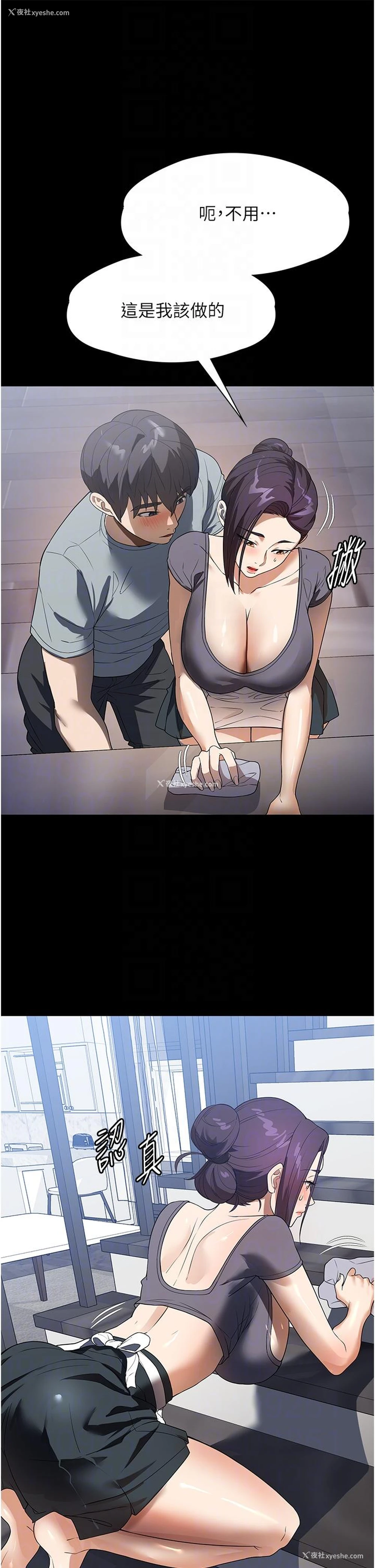 31P - 家政妇小姐姐