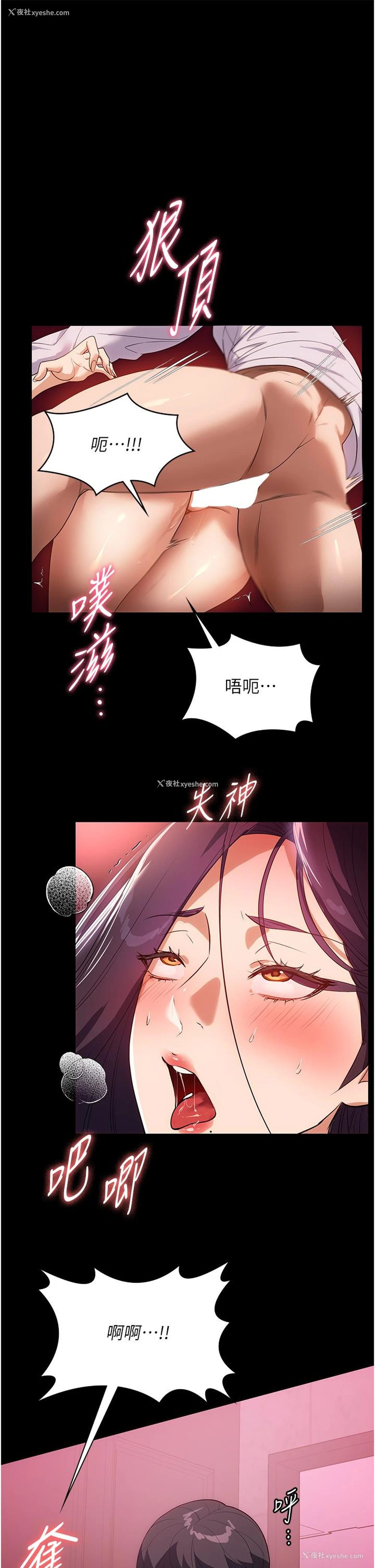 4P - 家政妇小姐姐