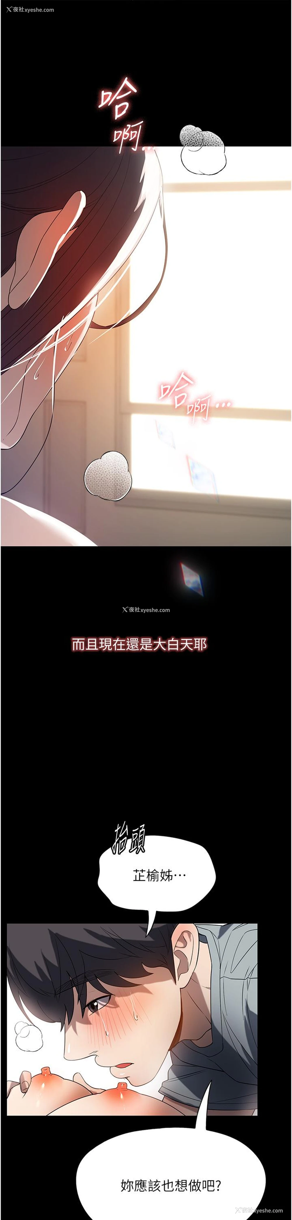 19P - 家政妇小姐姐
