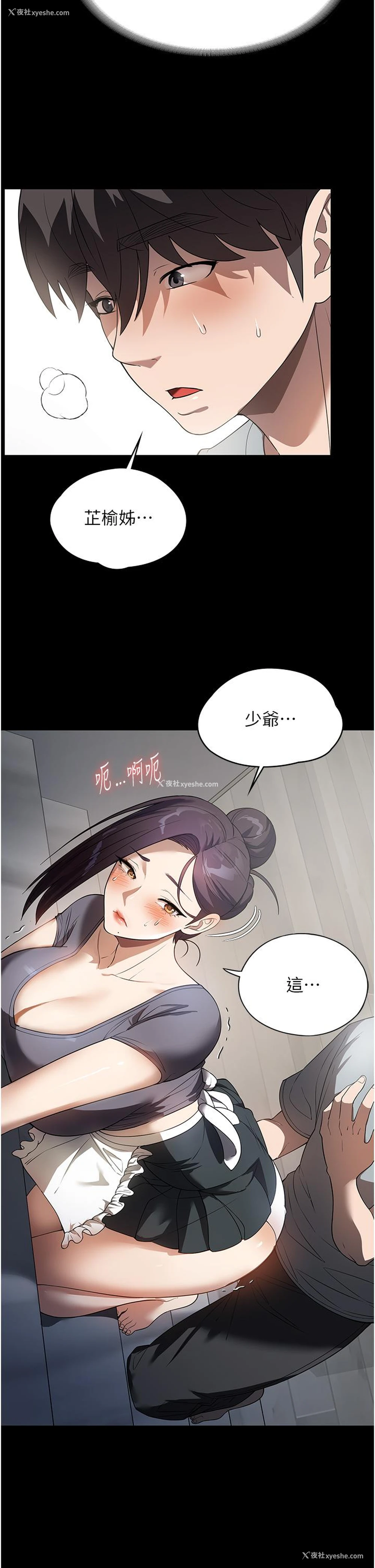 4P - 家政妇小姐姐