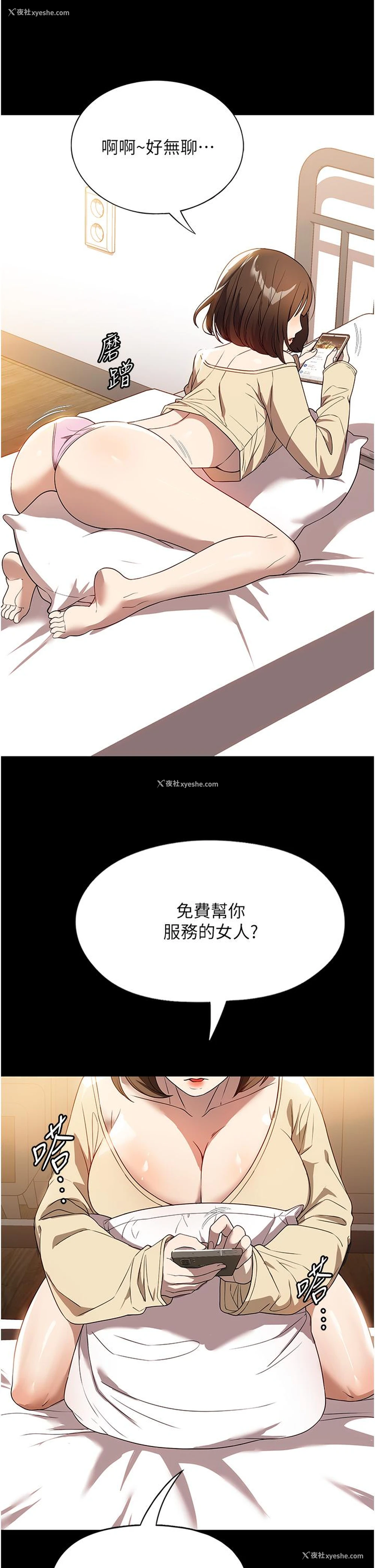 19P - 家政妇小姐姐