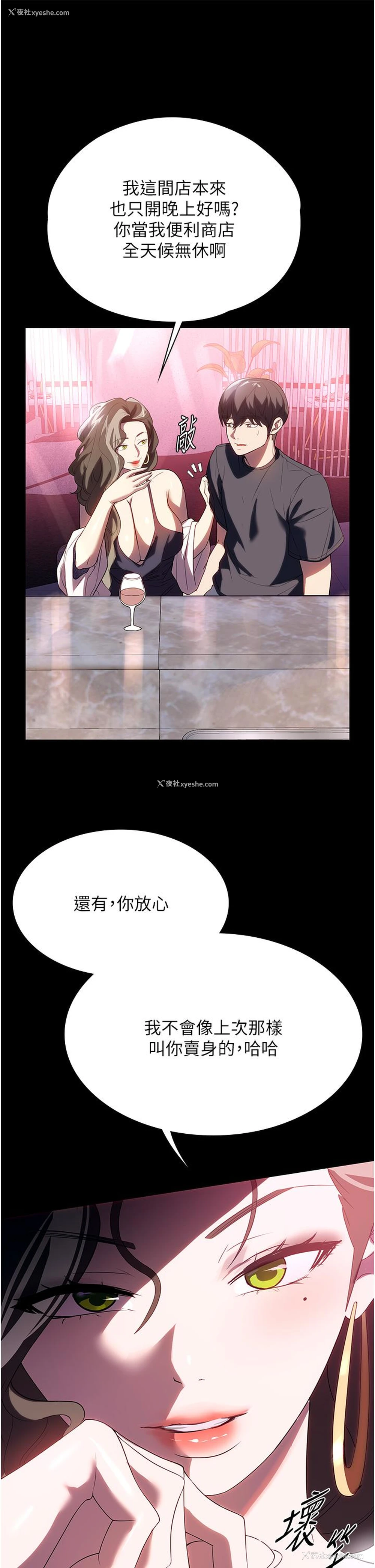 12P - 家政妇小姐姐