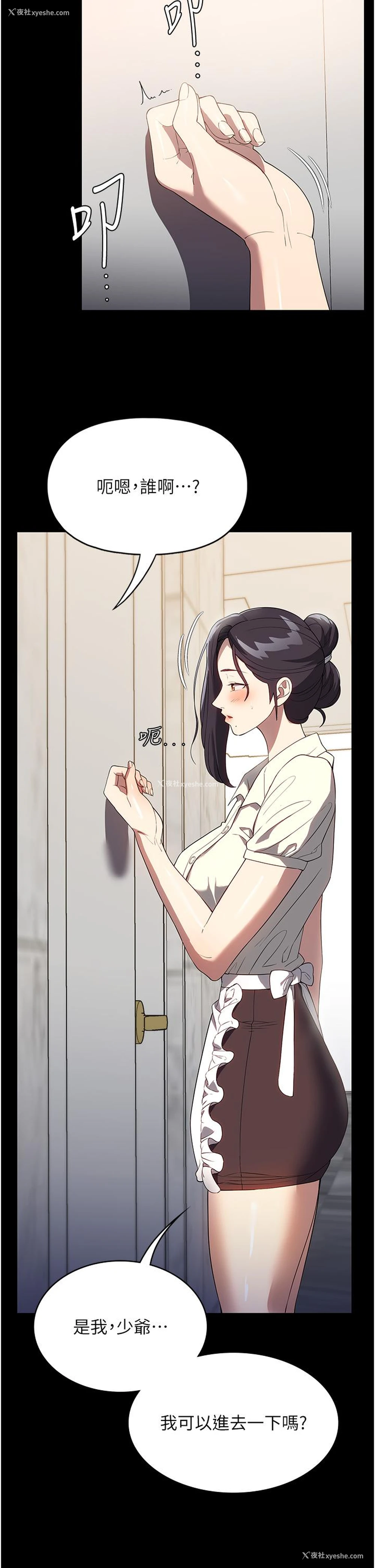16P - 家政妇小姐姐