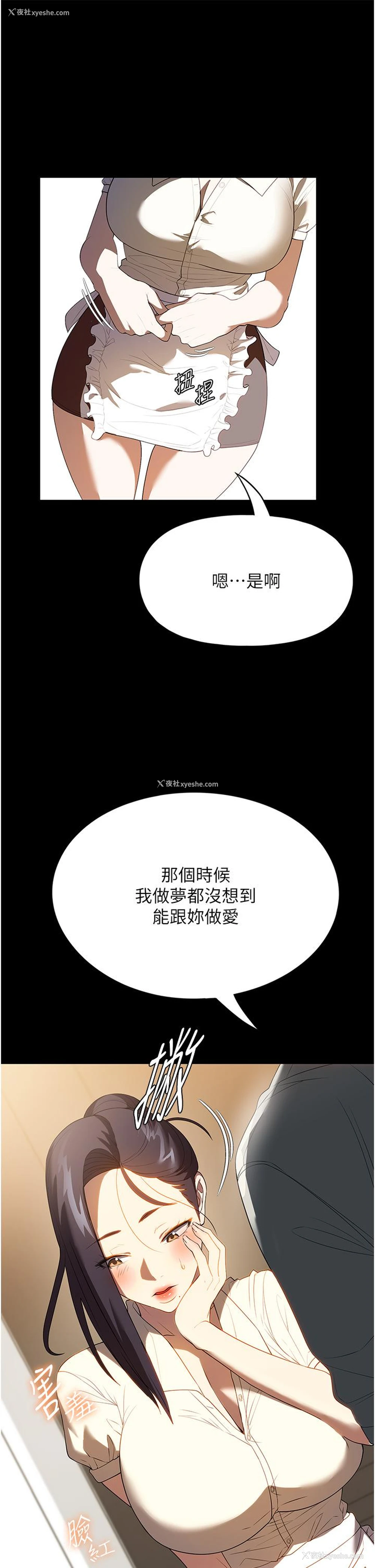21P - 家政妇小姐姐