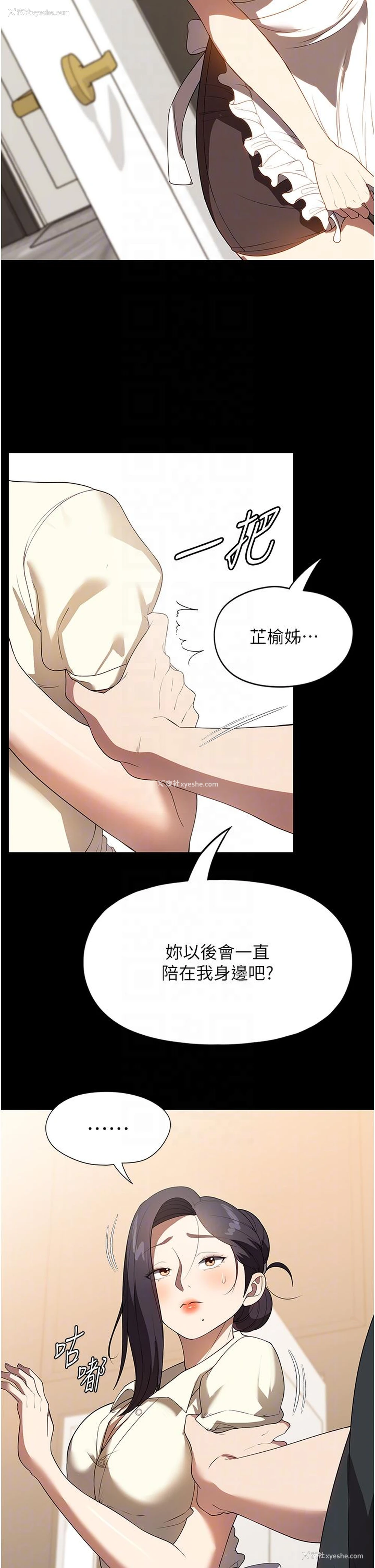 22P - 家政妇小姐姐