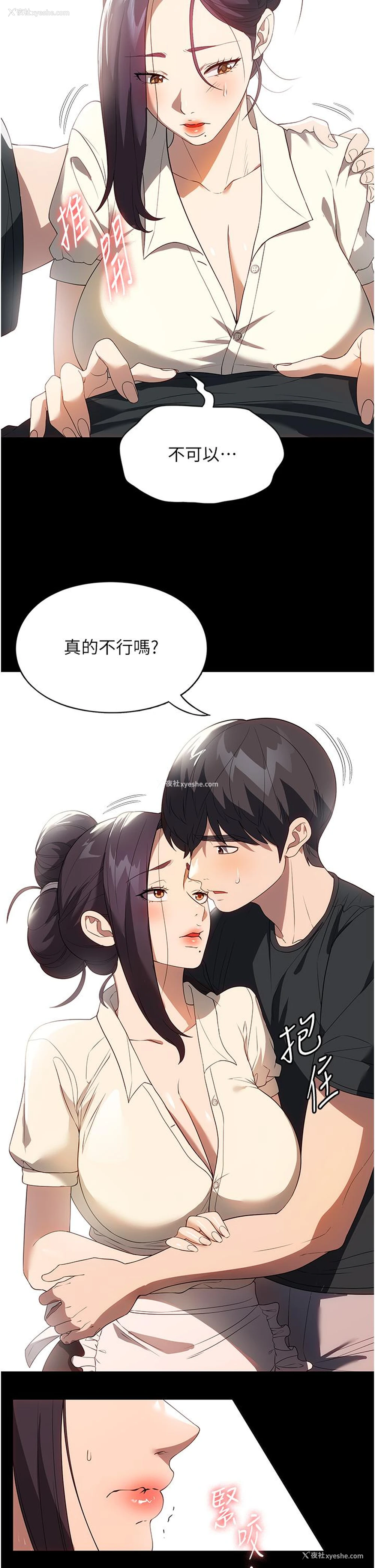 27P - 家政妇小姐姐