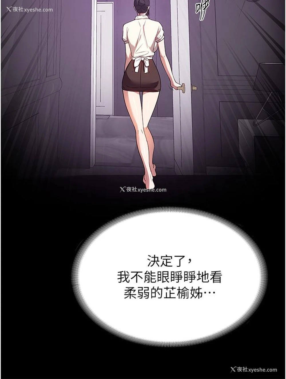 31P - 家政妇小姐姐
