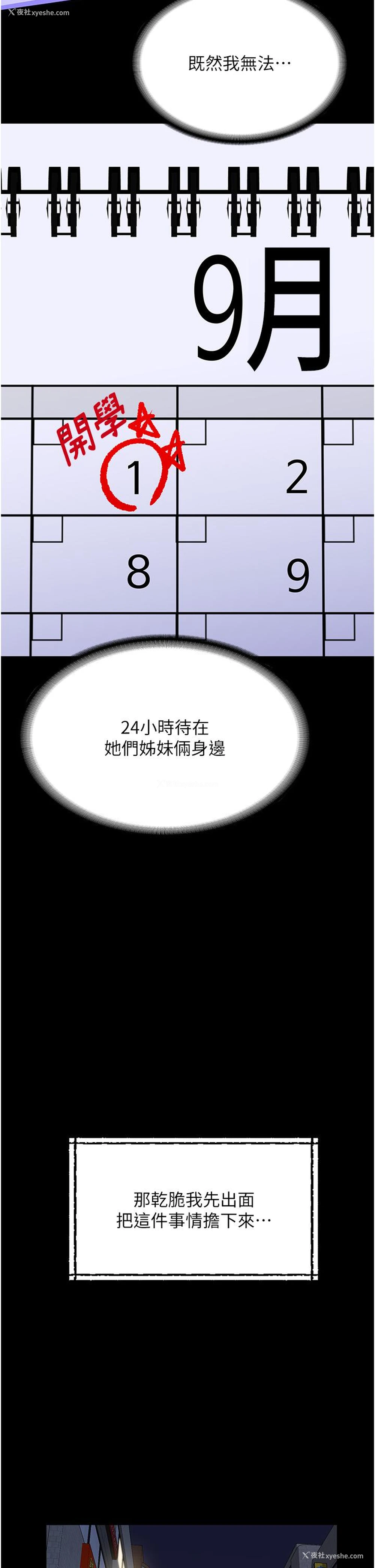 33P - 家政妇小姐姐