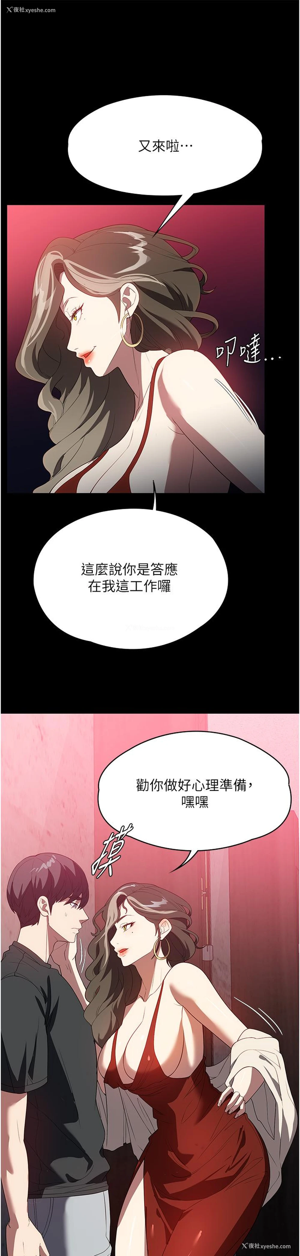 35P - 家政妇小姐姐
