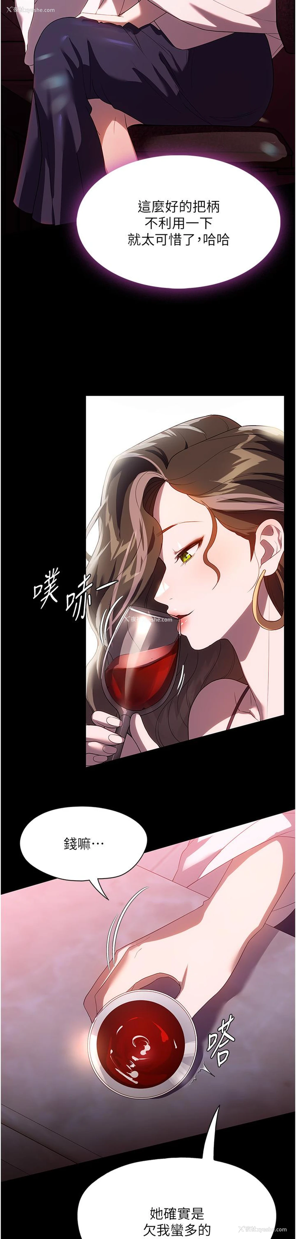4P - 家政妇小姐姐
