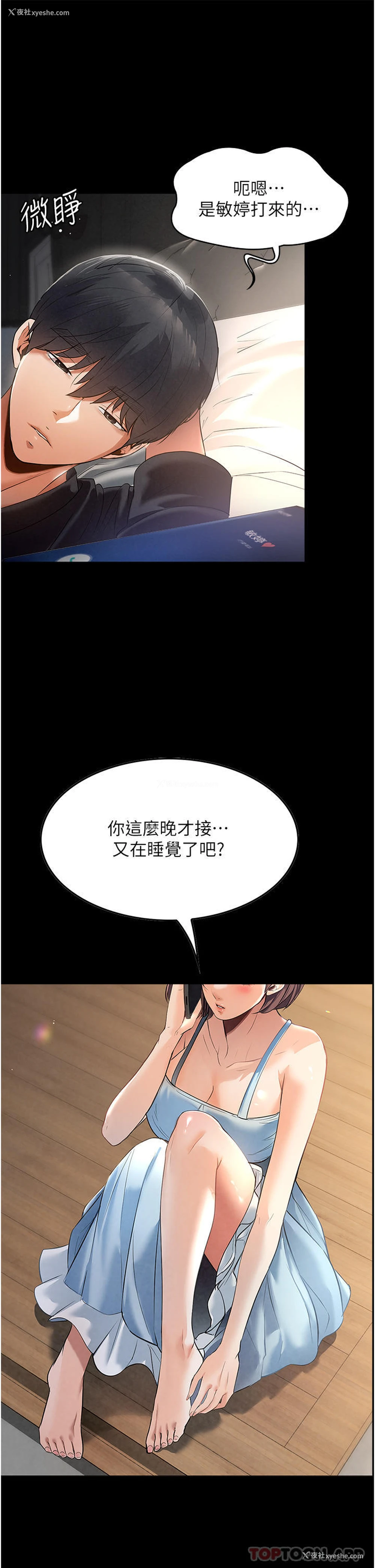 11P - 家政妇小姐姐