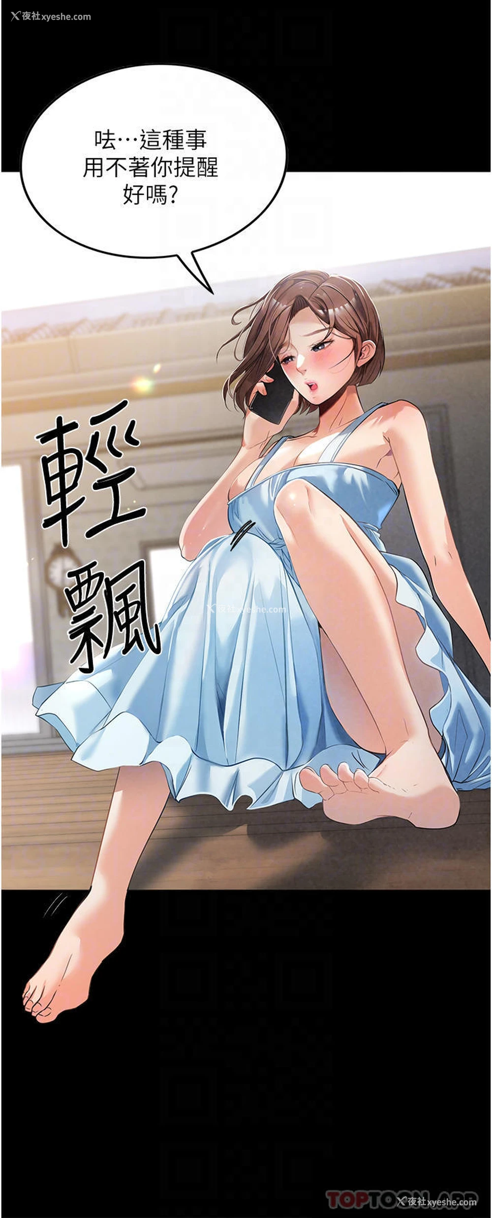 14P - 家政妇小姐姐