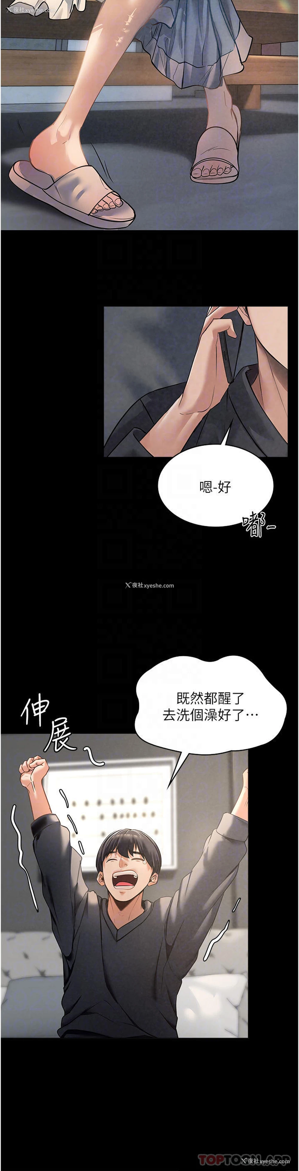 16P - 家政妇小姐姐