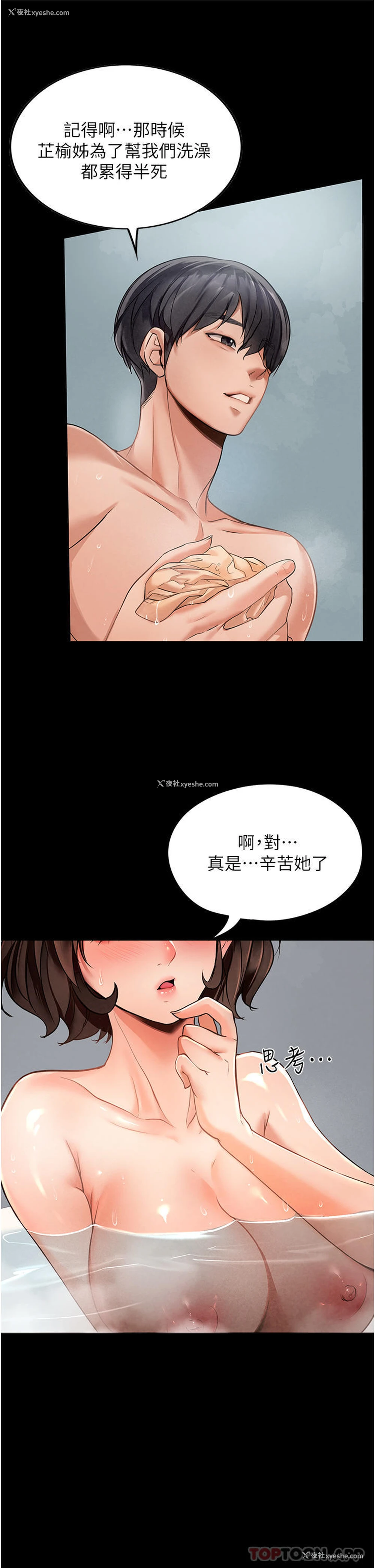 36P - 家政妇小姐姐