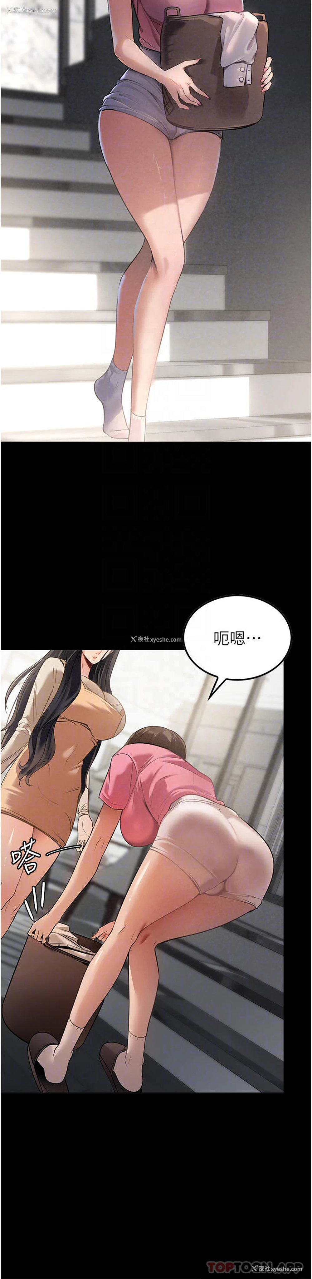 4P - 家政妇小姐姐