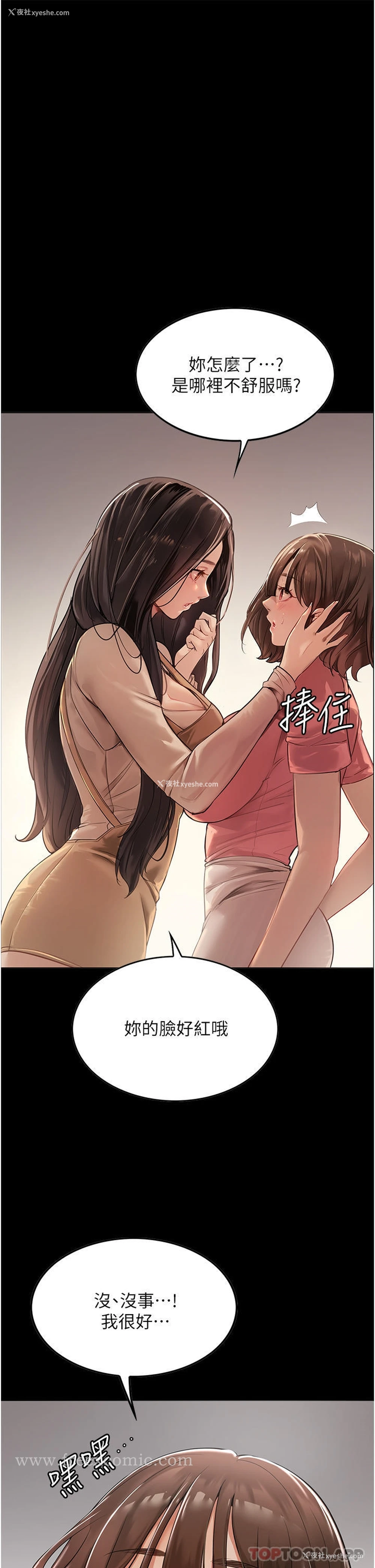 5P - 家政妇小姐姐