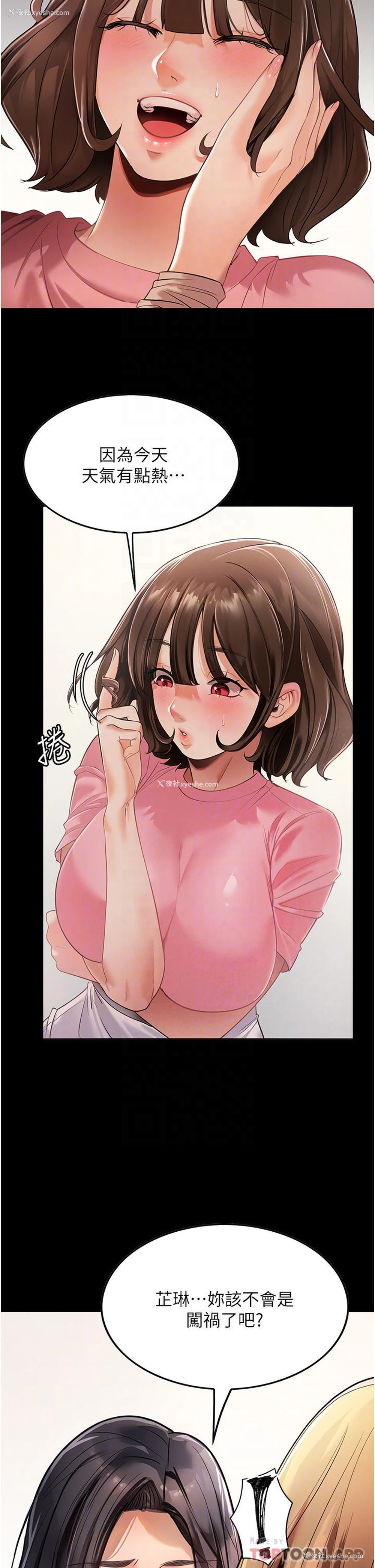 6P - 家政妇小姐姐