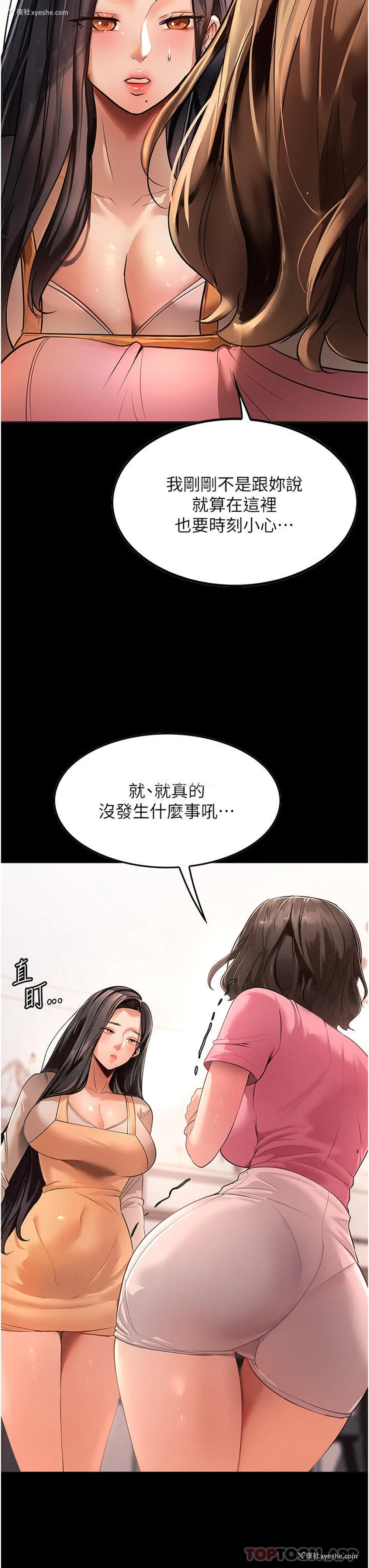 7P - 家政妇小姐姐