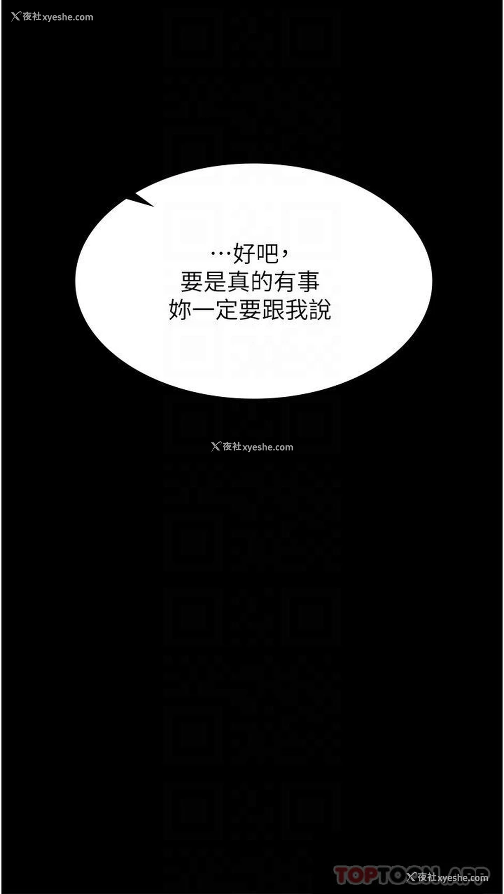 8P - 家政妇小姐姐
