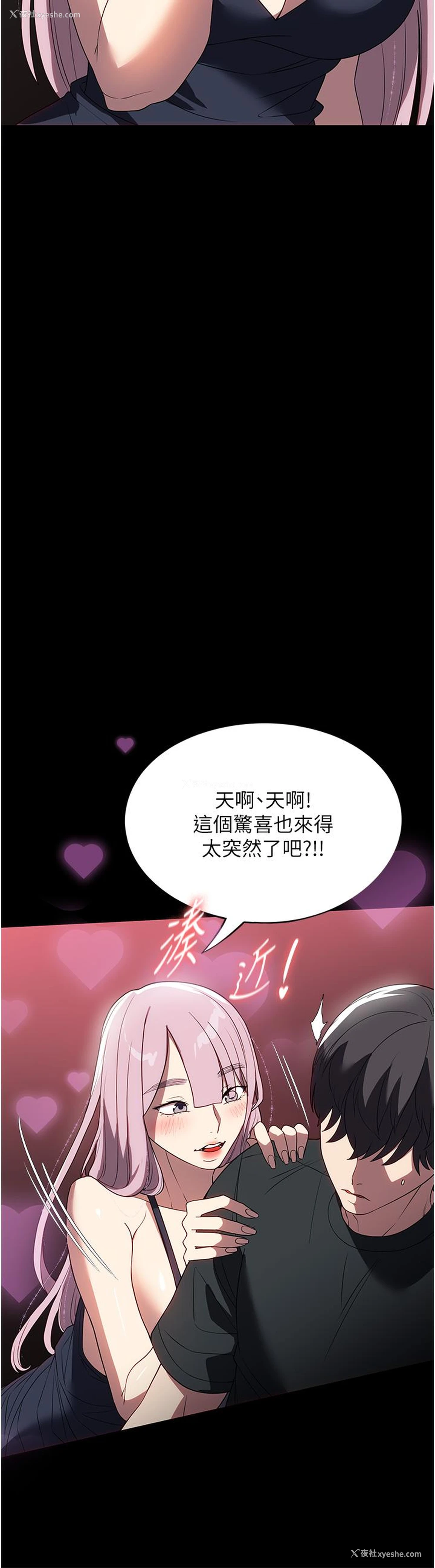 21P - 家政妇小姐姐