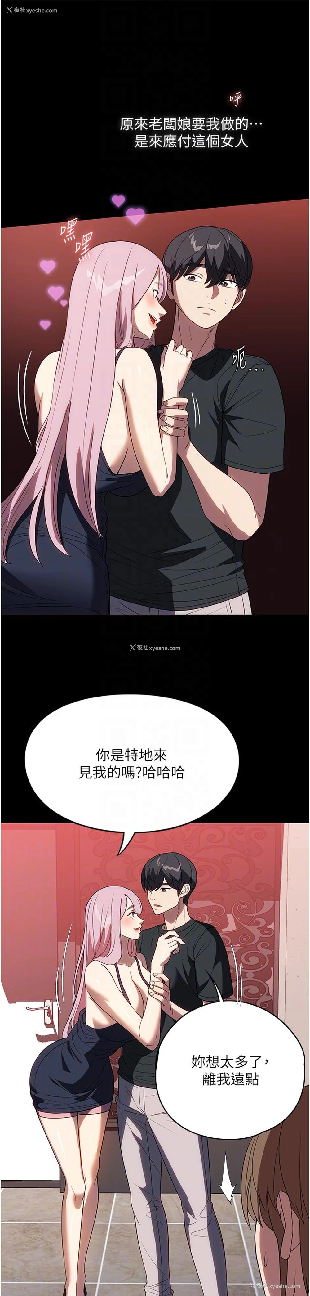 22P - 家政妇小姐姐