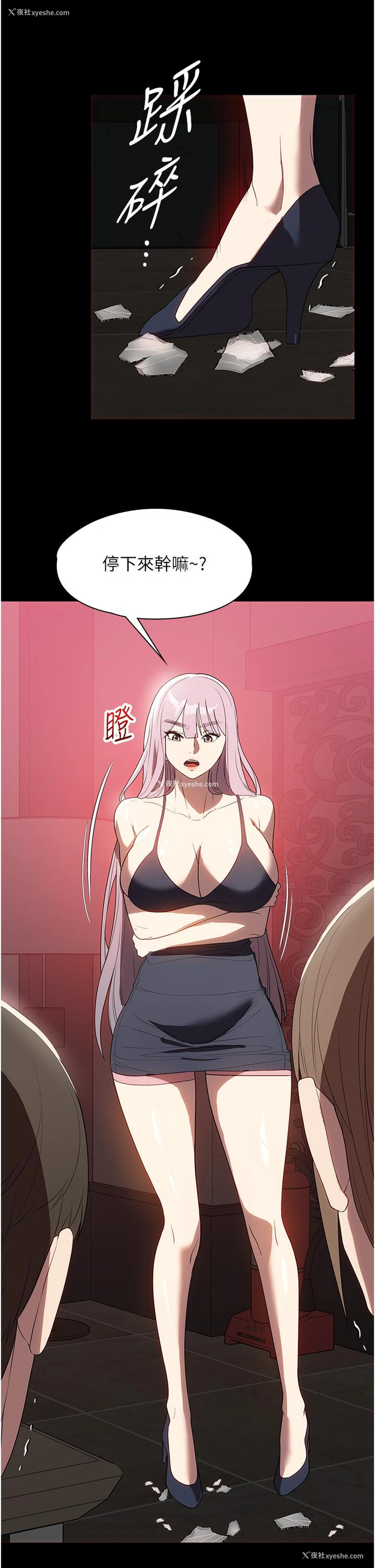 4P - 家政妇小姐姐