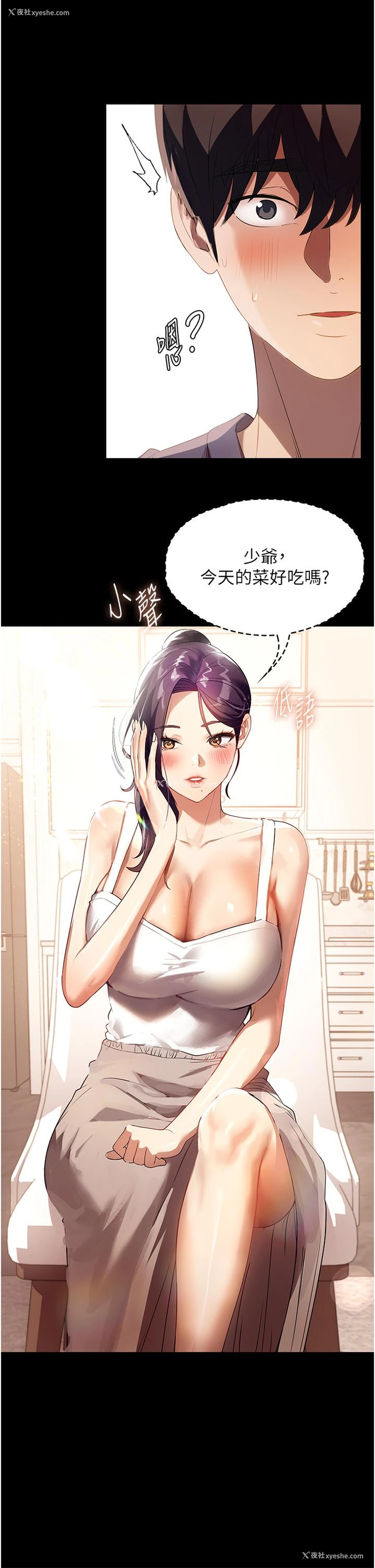 11P - 家政妇小姐姐