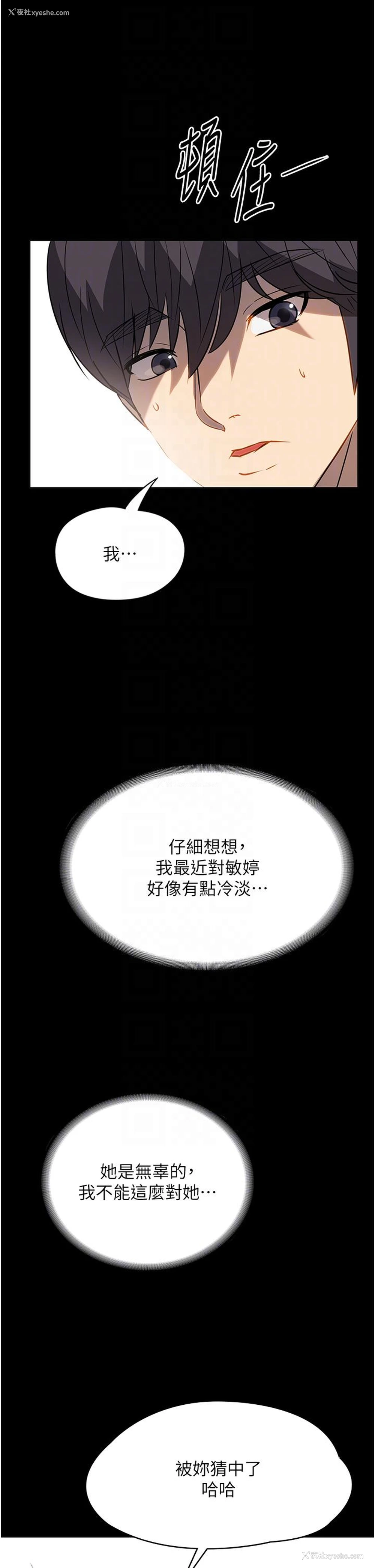 21P - 家政妇小姐姐