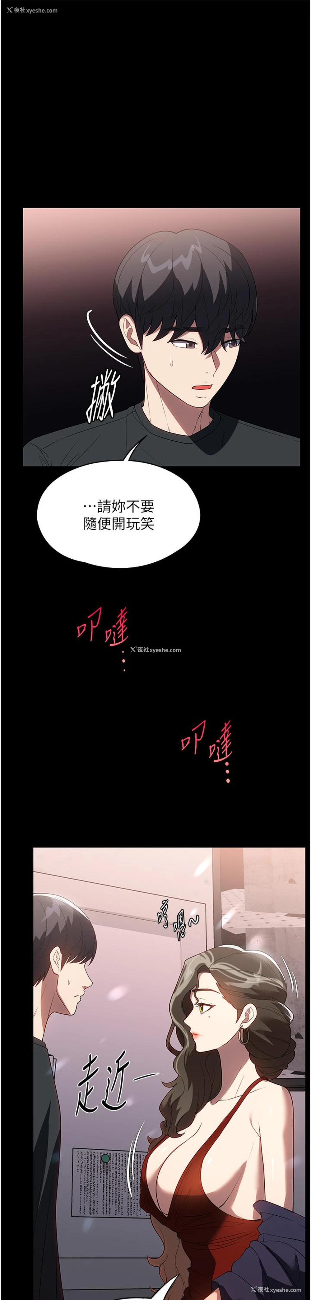 4P - 家政妇小姐姐