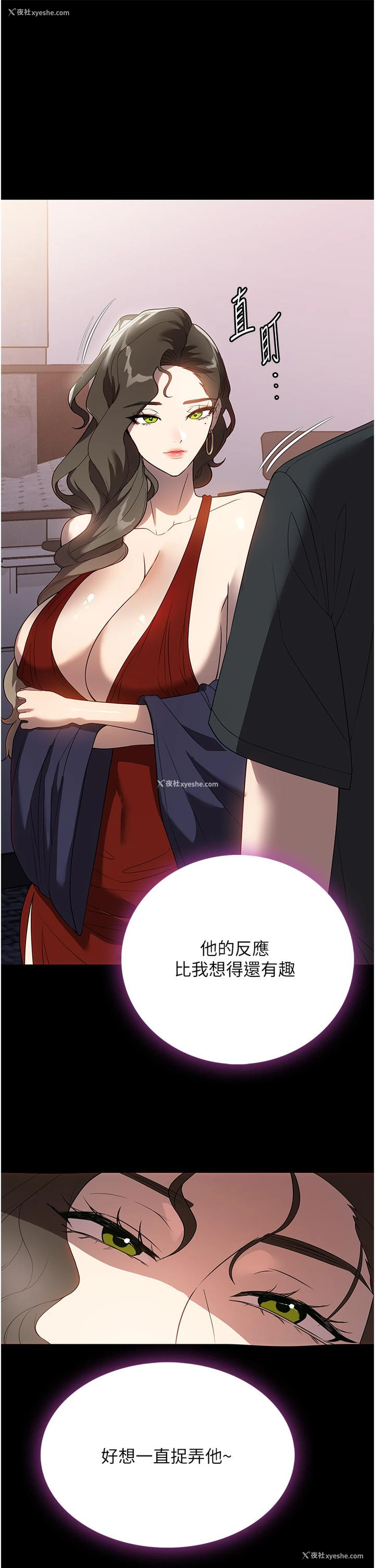 8P - 家政妇小姐姐