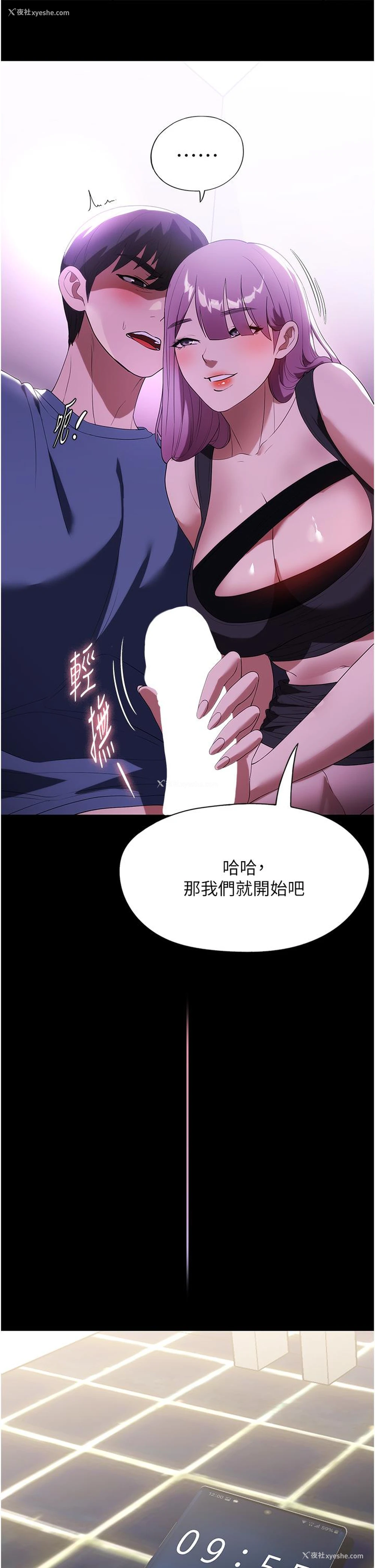 10P - 家政妇小姐姐