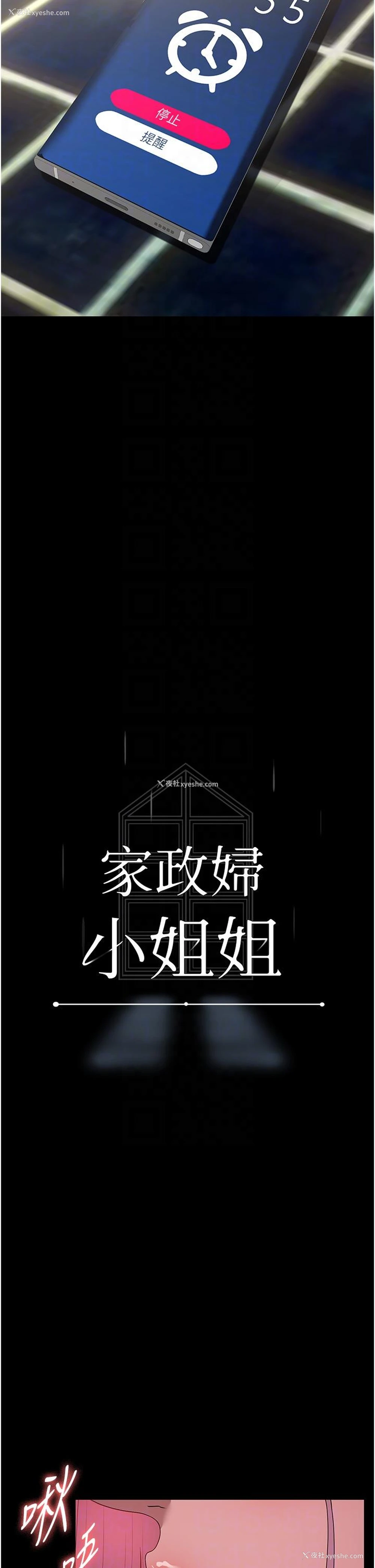 11P - 家政妇小姐姐