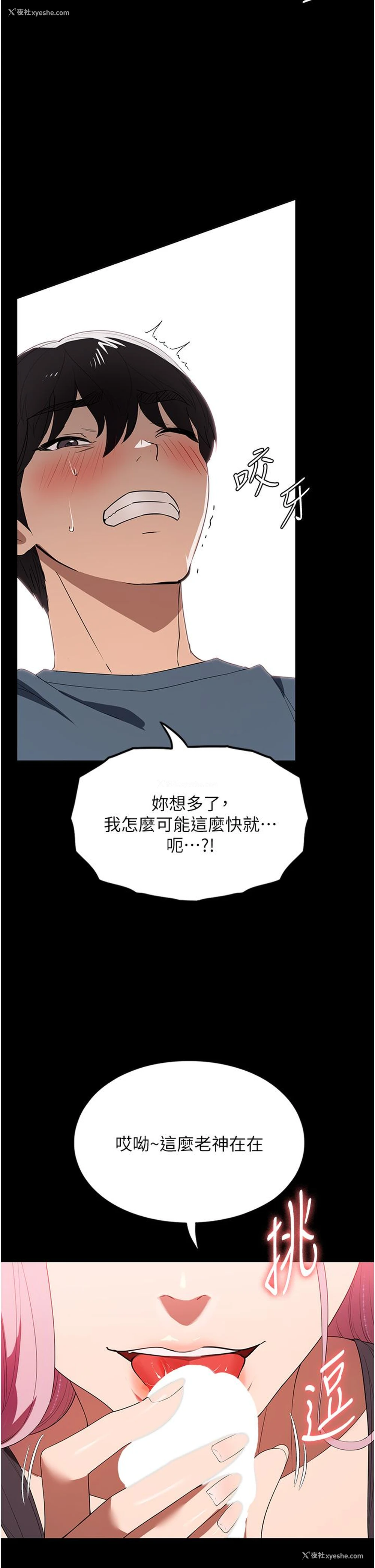 14P - 家政妇小姐姐