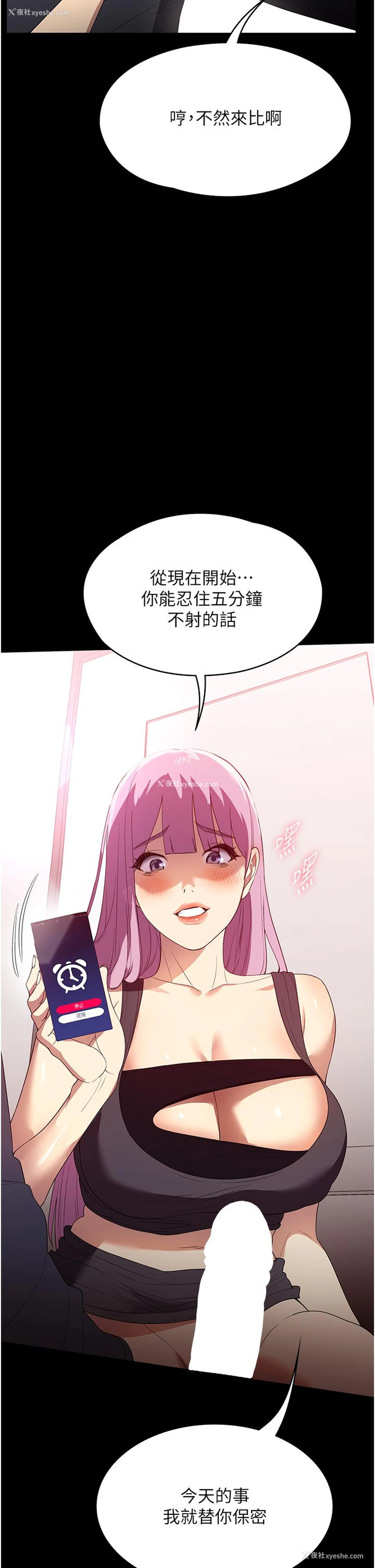5P - 家政妇小姐姐