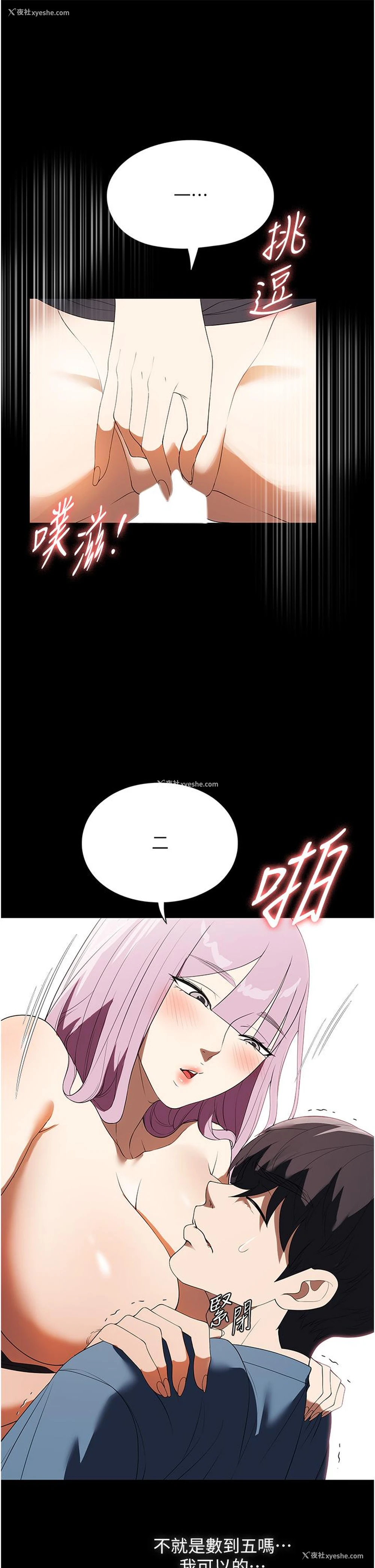14P - 家政妇小姐姐